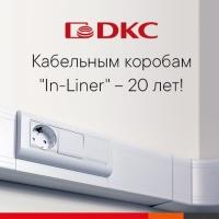 Кабельные короба In-Liner от ДКС — качество, проверенное временем